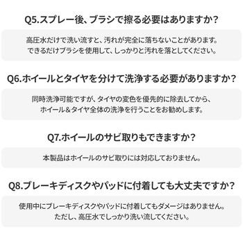 LUNATIC POLISH-Wheel & Tyre Hybrid Cleaner セイワ