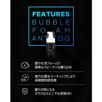 LUNATIC POLISH-Bubble Foam ANTI FOG セイワ