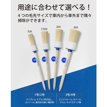 Crystal Car Washing Brush Sets セイワ