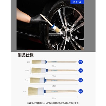 Crystal Car Washing Brush Sets セイワ