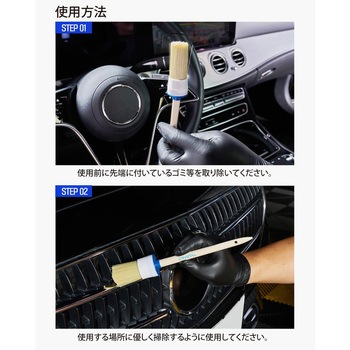 Crystal Car Washing Brush Sets セイワ
