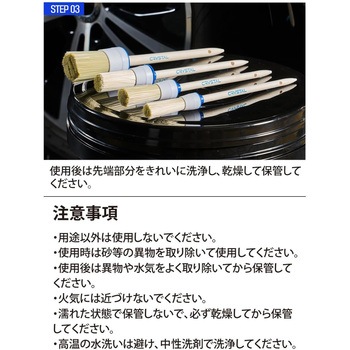 Crystal Car Washing Brush Sets セイワ