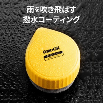 Rain Ok Push Grip-Rain Repellent セイワ
