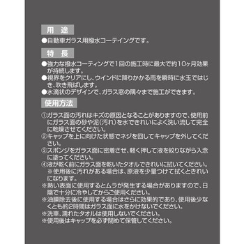Rain Ok Push Grip-Rain Repellent セイワ