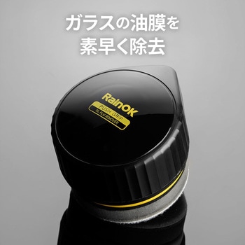 Rain Ok Push Grip-Oil Film Remover セイワ