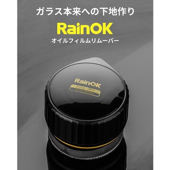 Rain Ok Push Grip-Oil Film Remover セイワ