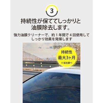 Rain Ok Push Grip-Oil Film Remover セイワ
