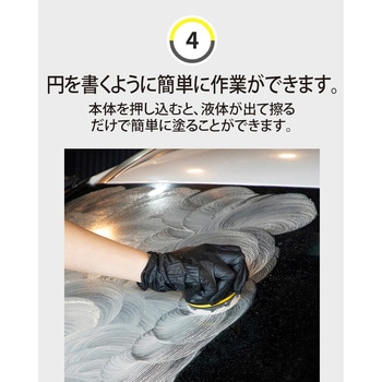 Rain Ok Push Grip-Oil Film Remover セイワ