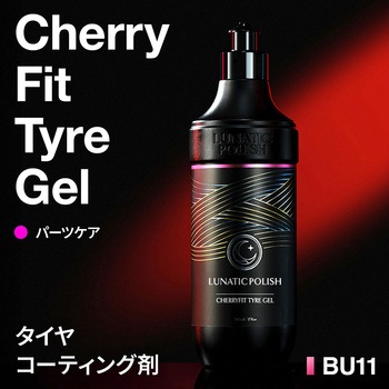 LUNATIC POLISH-CherryFit Tyre Gel セイワ