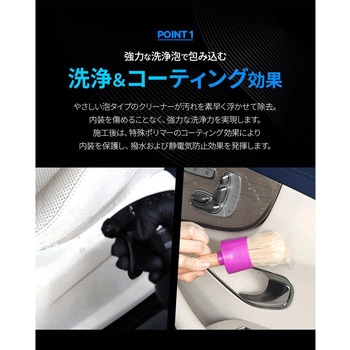 LUNATIC POLISH-Foamfoam INTERIOR CLEANER セイワ