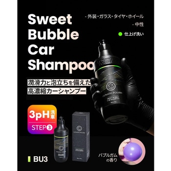 LUNATIC POLISH-SweetBubble Car Shampoo セイワ