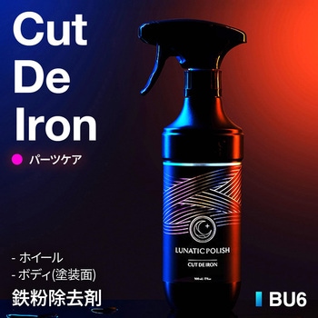 LUNATIC POLISH-Cut De Iron セイワ