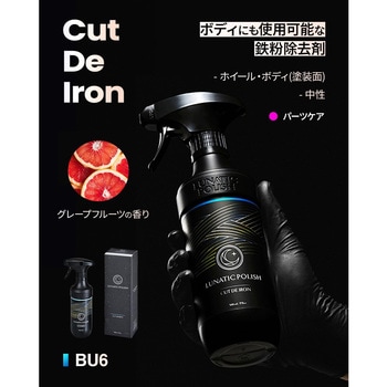 LUNATIC POLISH-Cut De Iron セイワ