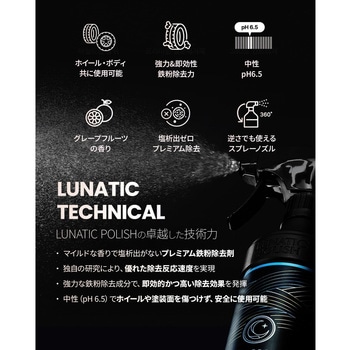 LUNATIC POLISH-Cut De Iron セイワ