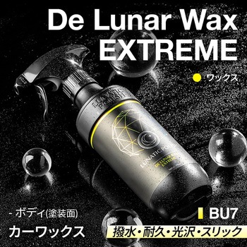 LUNATIC POLISH-De LunarWax Extreme セイワ