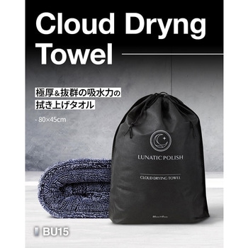 LUNATIC POLISH-Cloud drying towel セイワ