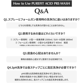 LUNATIC POLISH-Pure Fit ACID PRE-WASH 1L セイワ