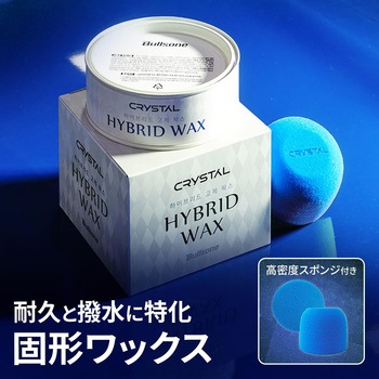 Crystal Hybrid Wax セイワ