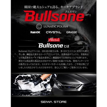 Crystal Hybrid Wax セイワ