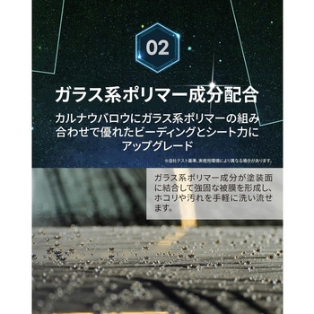 Crystal Hybrid Wax セイワ