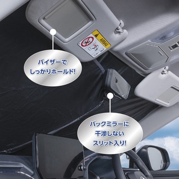 ポップアップサンシェードM - SEIWA(セイワ)