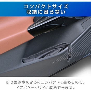 ワンタッチサンシェードM セイワ