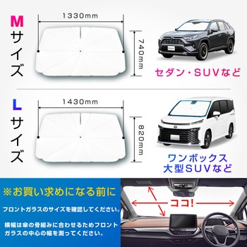 ワンタッチサンシェードM セイワ