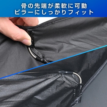 ワンタッチサンシェードL セイワ