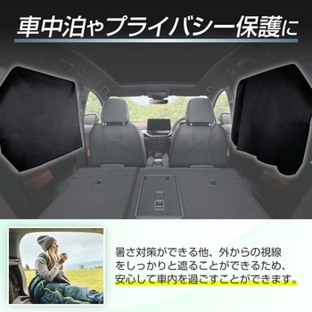 楽らくマグネットカーテンL セイワ
