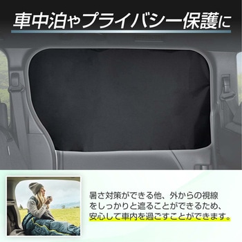 楽らくマグネットカーテンLL セイワ