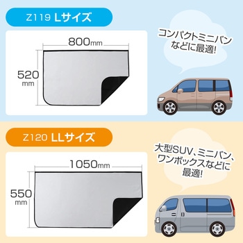楽らくマグネットカーテンLL セイワ