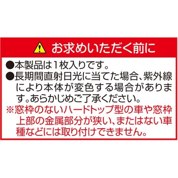 楽らくマグネットカーテンLL セイワ