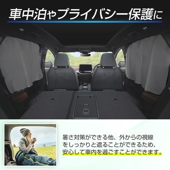 楽らくマグネットカーテンL セイワ