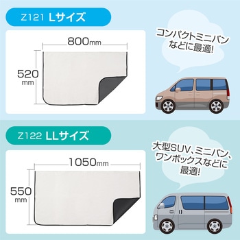 楽らくマグネットカーテンL セイワ