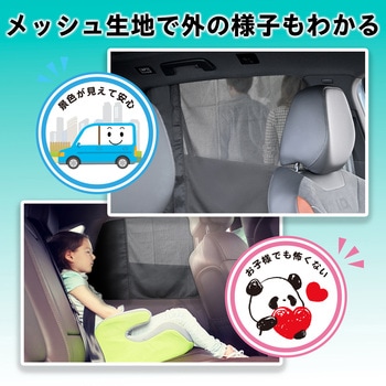 楽らくマグネットハイブリッドカーテン セイワ