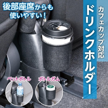 ダイハツ・ハイゼットカーゴ専用アームレストBタイプ セイワ