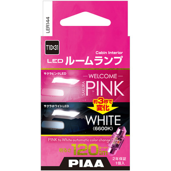 ウェルカムアクション機能付きルームランプ PIAA