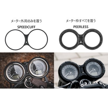 メーターカバー SPEED CUFF ポリッシュ MMU584 モートーン