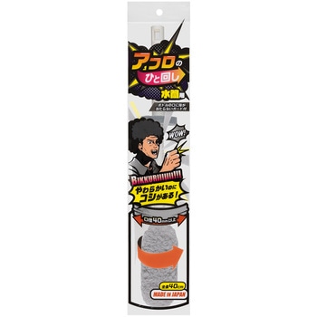 アフロのひと回し 水筒用 サンコー