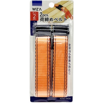 荷締めベルト WIZ'A