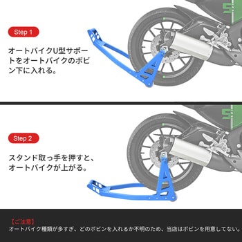 バイクスタンド リアメンテナンススタンド Ruedamann