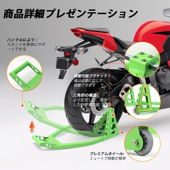 バイクスタンド リアメンテナンススタンド Ruedamann