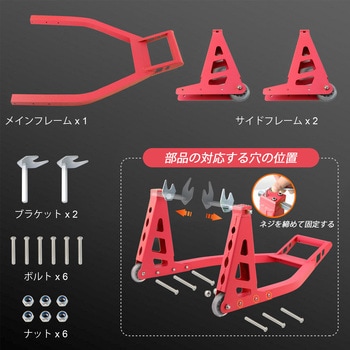 バイクスタンド リアメンテナンススタンド Ruedamann