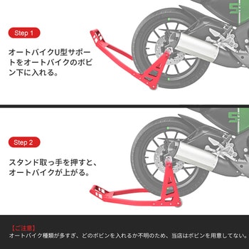 バイクスタンド リアメンテナンススタンド Ruedamann