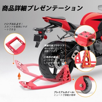 バイクスタンド リアメンテナンススタンド Ruedamann