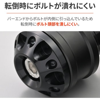 ミドルウエイトバーエンド ファインカット ホンダ(M6)用 DAYTONA(デイトナ)
