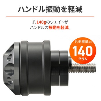 ミドルウエイトバーエンド ファインカット ホンダ(M6)用 DAYTONA(デイトナ)