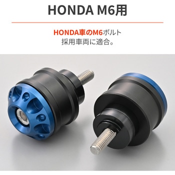ミドルウエイトバーエンド ファインカット ホンダ(M6)用 DAYTONA(デイトナ)