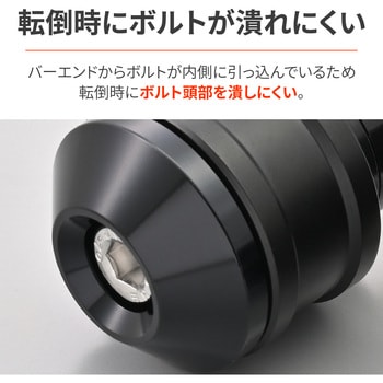 ミドルウエイトバーエンド ハイディッシュ ホンダ(M6)用 DAYTONA(デイトナ)