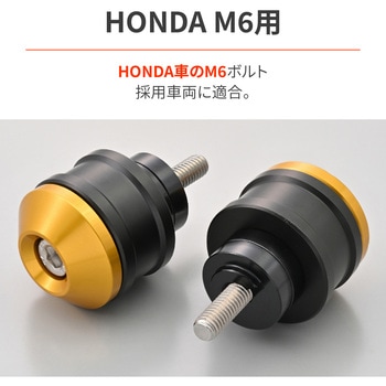 ミドルウエイトバーエンド ハイディッシュ ホンダ(M6)用 DAYTONA(デイトナ)